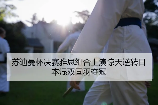 su-di-man-bei-jue-sai-ya-si-zu-he-shang-yan-jing-tian-ni-zhuan-ri-ben-hun-shuang-guo-yu-duo-guan-2-356.jpg